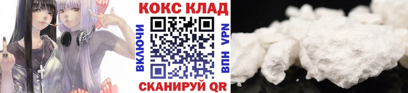 КОКАИН 99% Малоархангельск