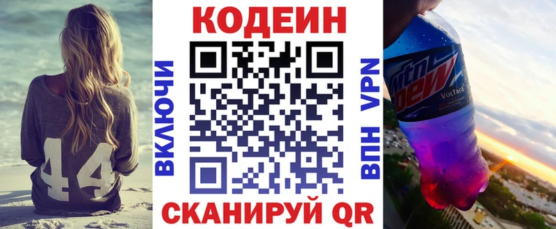 мега   Малоархангельск  Codein Purple Drank 