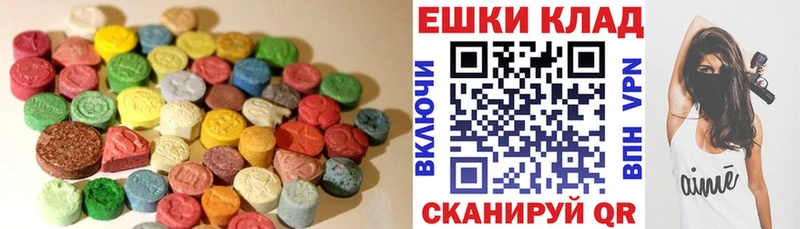 Экстази 280мг  Малоархангельск 