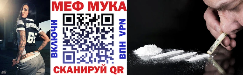 магазин    Малоархангельск  МЯУ-МЯУ mephedrone 