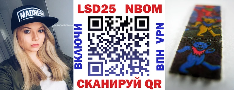 Марки N-bome 1500мкг  Малоархангельск 